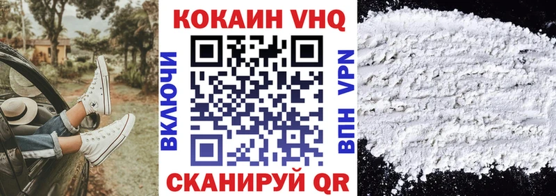 Cocaine FishScale Орехово-Зуево