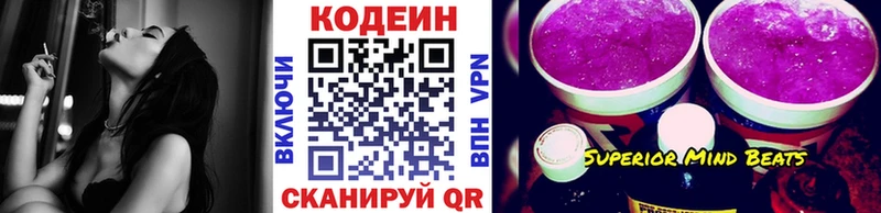 МЕГА ТОР  Орехово-Зуево  Кодеин напиток Lean (лин) 