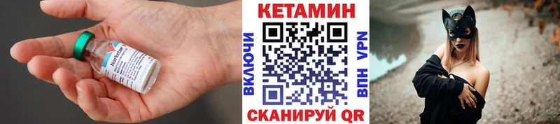 Кетамин ketamine купить закладку Орехово-Зуево