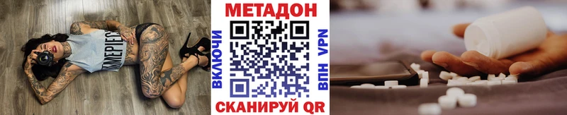 Метадон methadone  Орехово-Зуево 